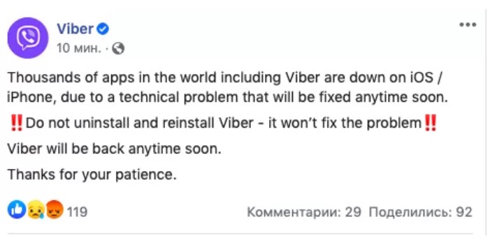 Viber и Приват24 перестали запускаться на устройствах Apple из-за сбоя