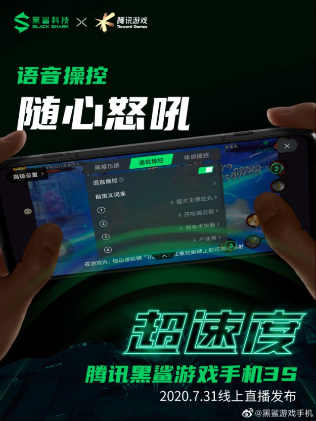 Xiaomi показала несколько особых навыков предстоящего Black Shark 3S