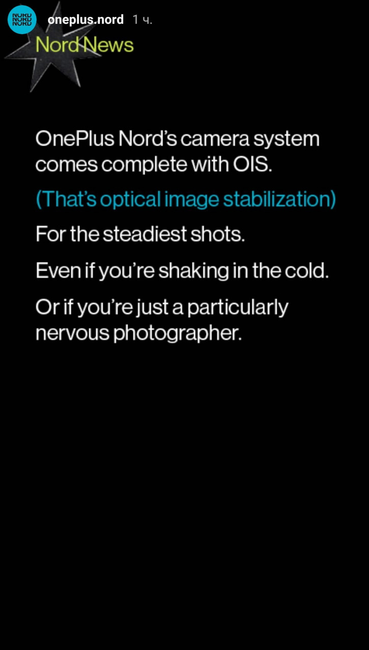 OnePlus пообещала оптостаб в камере OnePlus Nord