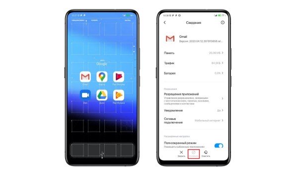Секреты MIUI: Удаляем сервисы Google со смартфона Xiaomi за 5 минут