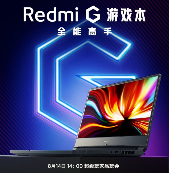 Redmi показала новую серию ноутбуков Redmi G