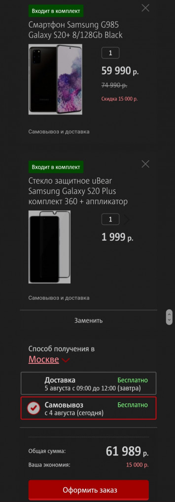 Официальный Samsung Galaxy S20 за 37 390 рублей в МТС