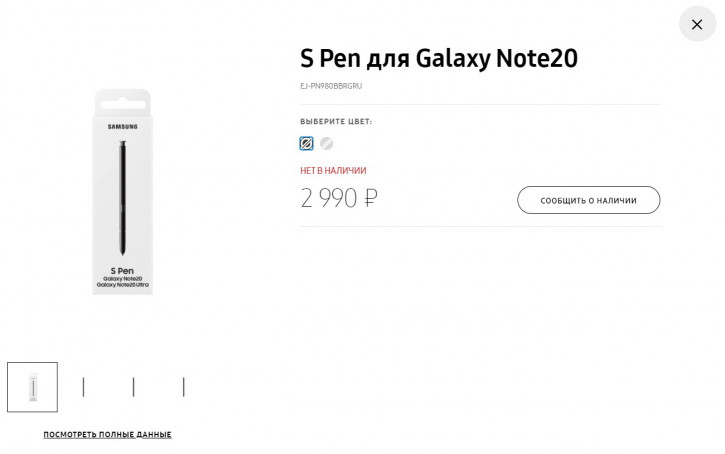 Стилус S Pen для Samsung Galaxy Note 20 можно купить отдельно (цена)