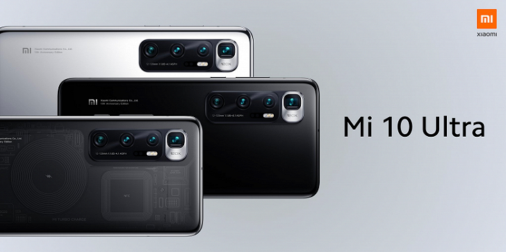 Xiaomi Mi 10 Ultra представлен официально