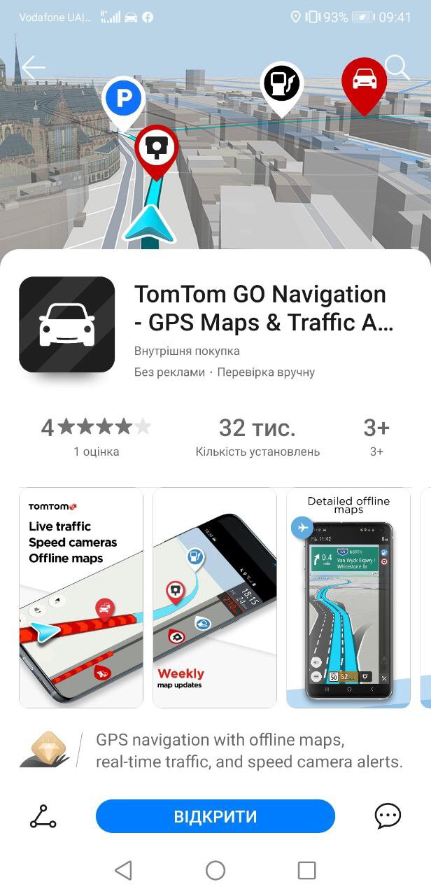 Приложение для водителей TomTom GO Navigation теперь доступно в Huawei AppGallery