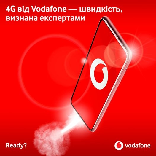 Ивано-Франковск стал первым областным центром, где Vodafone запустил сеть 4G LTE 900 МГц