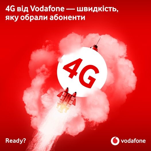 Vodafone запустил сеть 4G LTE 900 МГц в Черниговской области
