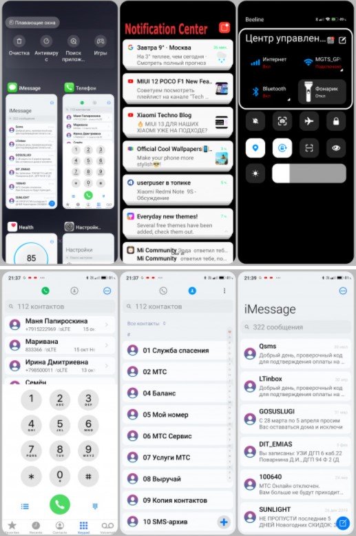 Новая тема iOS 12 для MIUI 12 удивила всех фанов