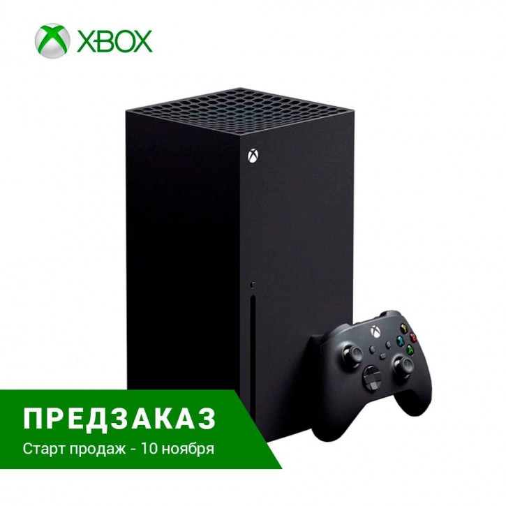 Лучшая цена на Microsoft Xbox Series X и Series S в России