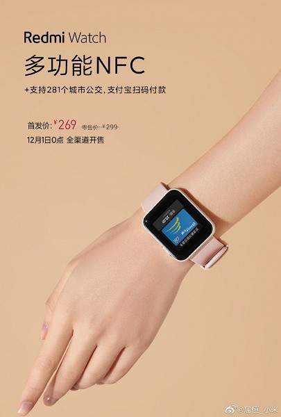 Стартовали продажи уже ставших хитом умных часов Redmi Watch в Китае