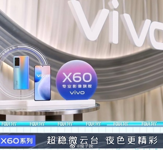 Дизайн фотофлагманов Vivo X60 и X60 Pro раскрыт живыми фото