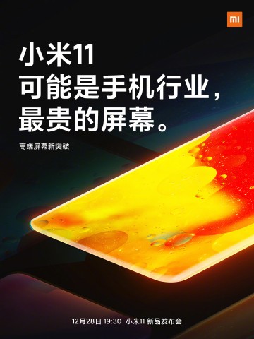Самый дорогой в индустрии: новые детали о дисплее Xiaomi Mi 11