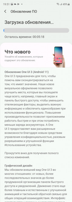 Samsung Galaxy S20 FE получает Android 11 и One UI 3.0 в России