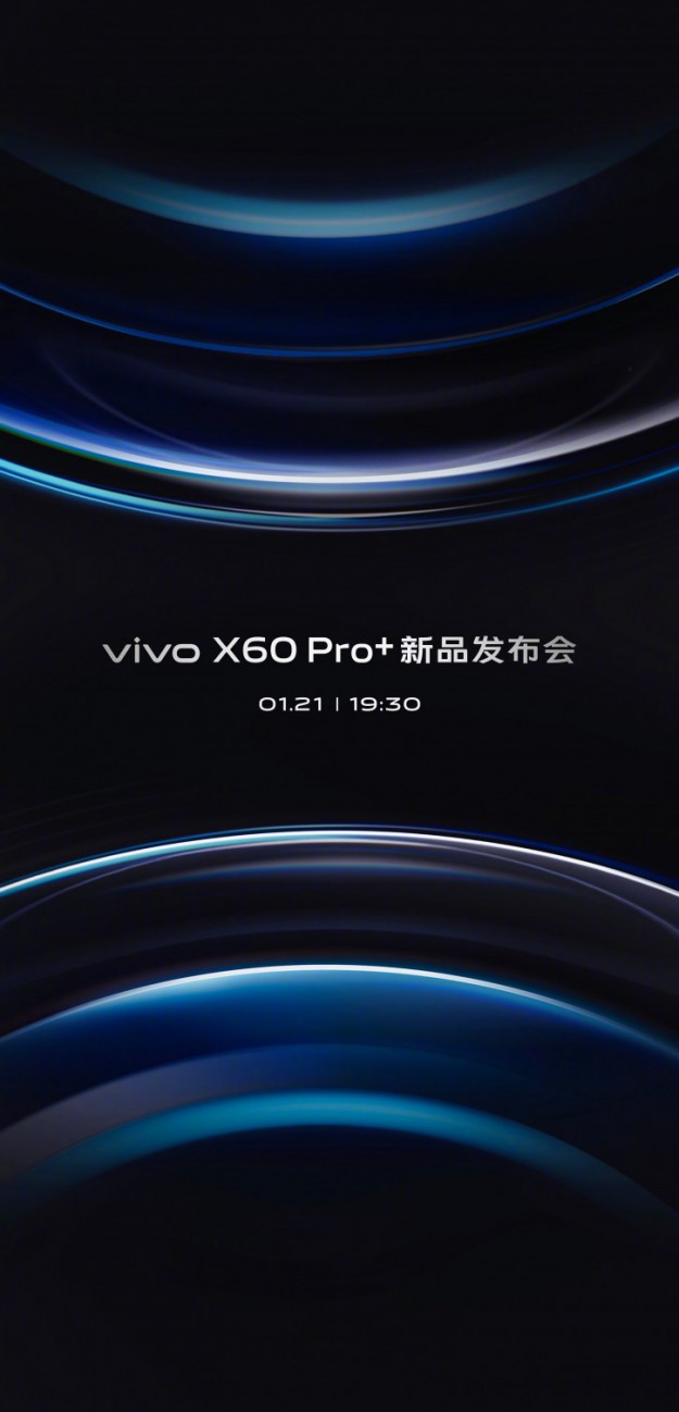 Vivo рассекретила дату анонса топового X60 Pro+ на Snapdragon 888
