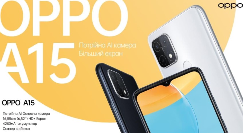 OPPO презентуют новые смартфоны A15 и А15s с тройной камерой и большим 6,52-дюймовым дисплеем в Украине
