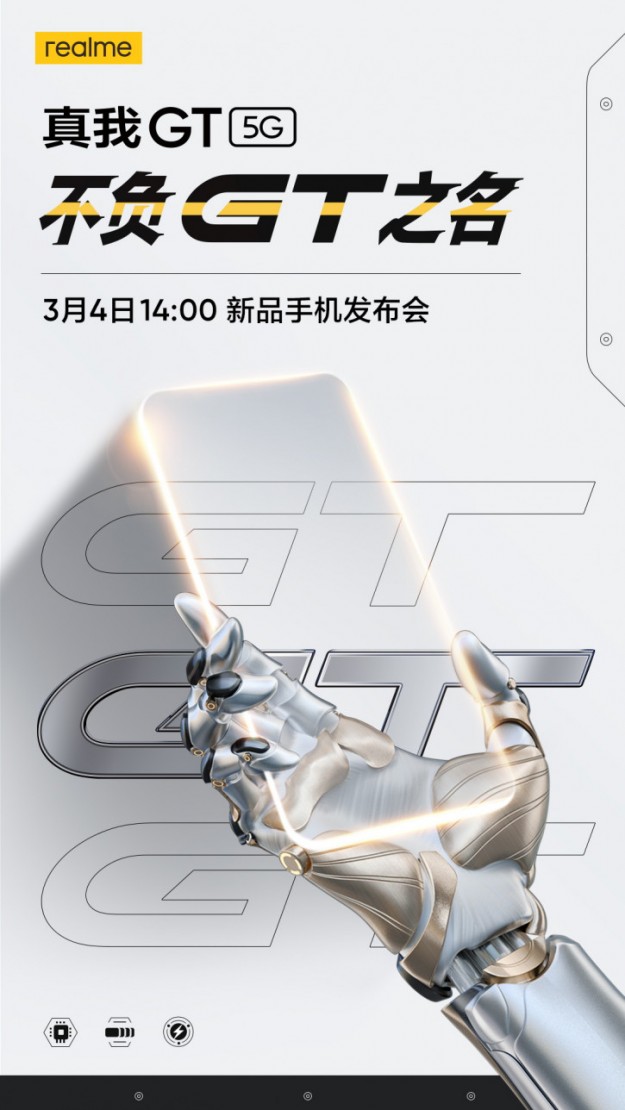 Официально: Realme GT - следующий флагман китайской компании