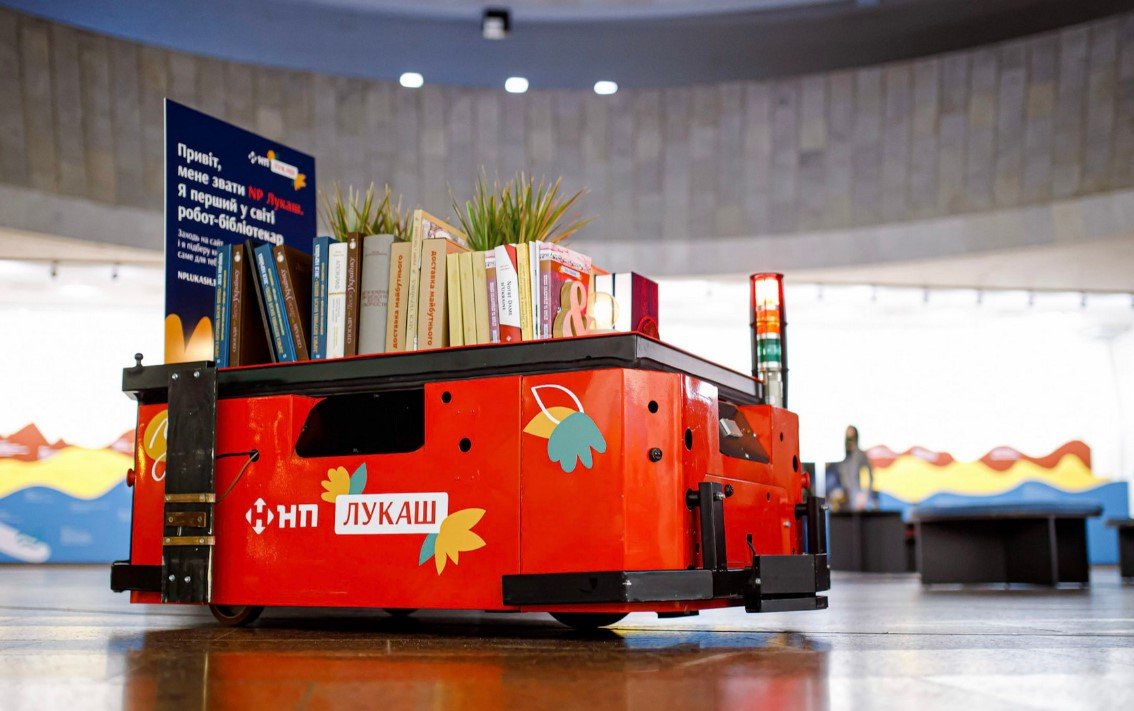 Новая почта и Postmen выпустили робота-библиотекаря