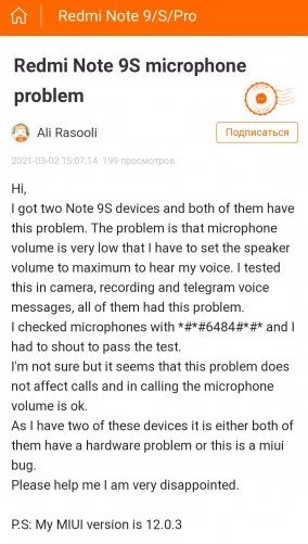 Владельцы Xiaomi начали жаловаться на очень низкую громкость микрофона
