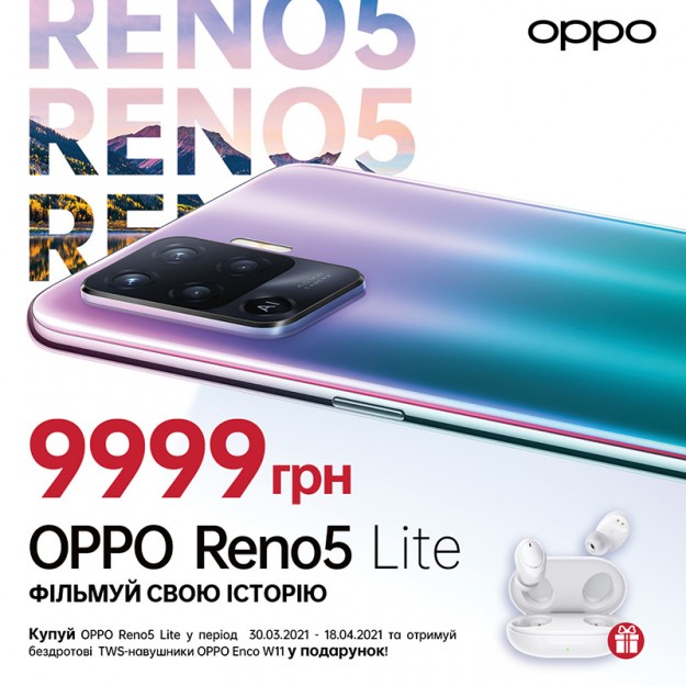 Старт продаж OPPO Reno5 Lite в Украине: приятные цены на новинку и беспроводные наушники OPPO Enco W11 в подарок