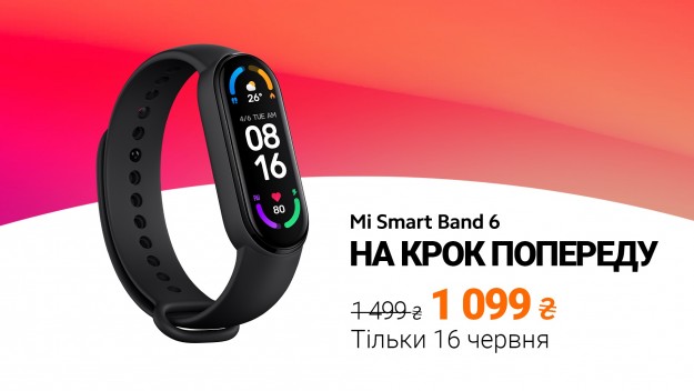 Только 16 июня – фитнес-браслет  Mi Smart Band 6 по акционной цене 1099 грн