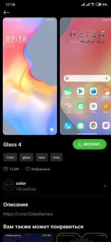 Новая тема Glass 4 для MIUI 12 придаст вашему Xiaomi новый облик