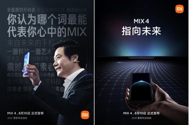 Тесты подтвердили основные характеристики Xiaomi Mi Mix 4