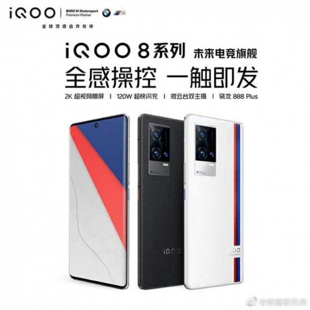 Официальный рендер и цена мощнейшего iQOO 8 Pro до анонса