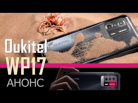 Видео анонс Oukitel WP17 - основная камера 64 Мп. + камера для съемки ночью