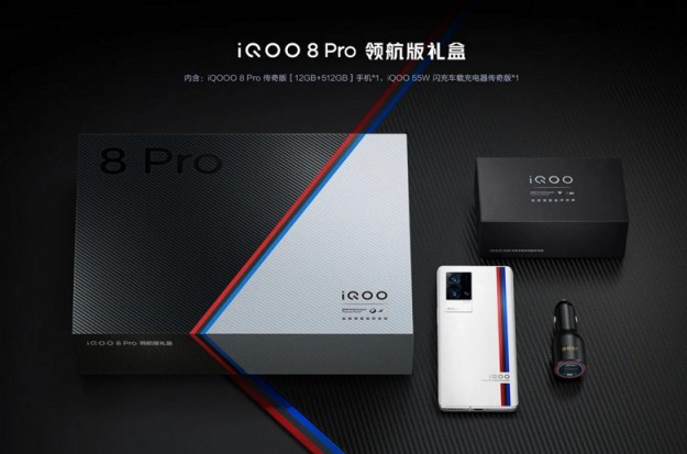 Представлен смартфон iQOO 8 Pro Pilot Edition