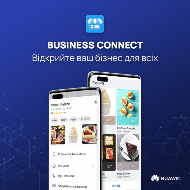 Huawei представила платформу Business Connect для бизнесов всех форм и размеров