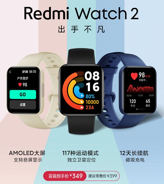 В Китае стартовали продажи умных часов Redmi Watch 2
