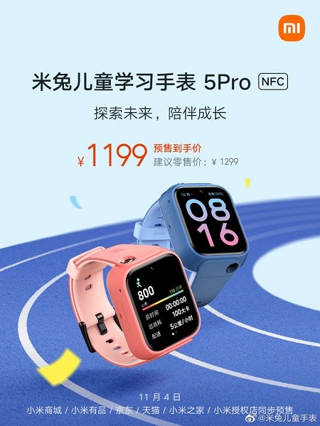 Xiaomi представила детские смарт-часы Mi Rabbit Children’s Learning Watch 5 Pro с двумя камерами