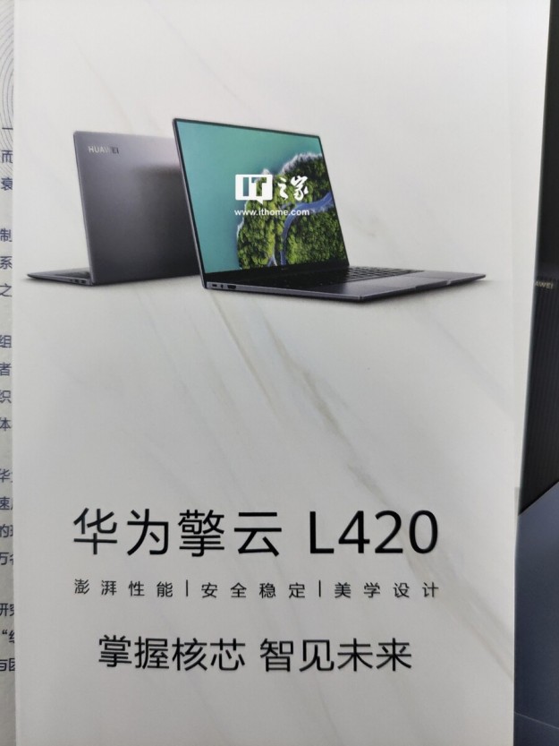Huawei представила неординарный ноутбук Qingyun L420 — c экраном 2К, платформой Arm и ОС Linux