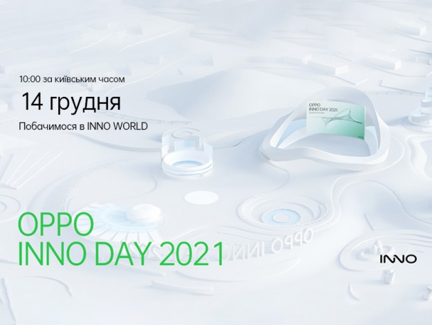 Переосмысливая будущее: OPPO проведет INNO DAY 2021 14–15 декабря на виртуальной арене INNO WORLD