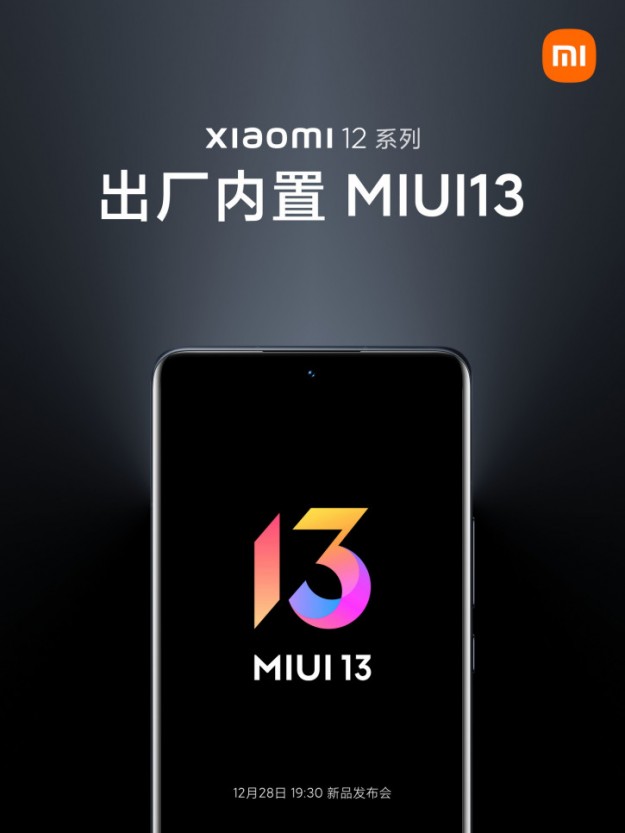 Ждать не придется: Xiaomi 12 и 12 Pro приедут уже с MIUI 13 на борту