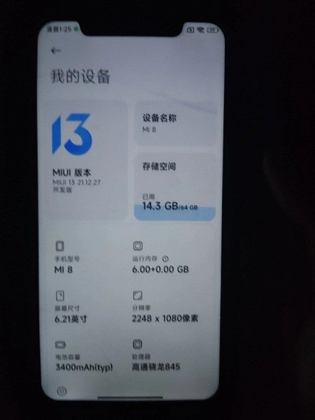 Xiaomi Mi 8 и Mi Pad 4 получили MIUI 13. Mix 2 и Mix 2S на очереди
