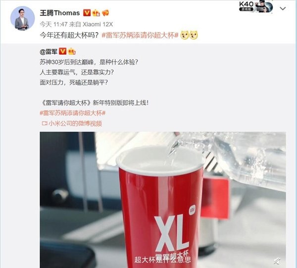Топ-менеджер Xiaomi намекнул на скорый выпуск суперфлагмана