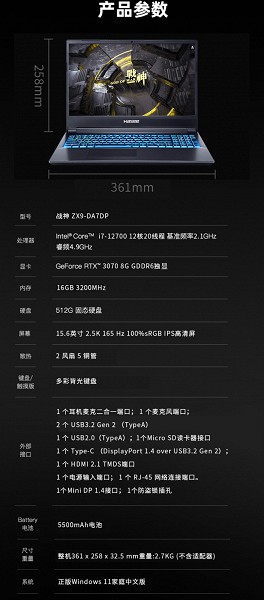 В Китае стартуют продажи Hasee ZX9