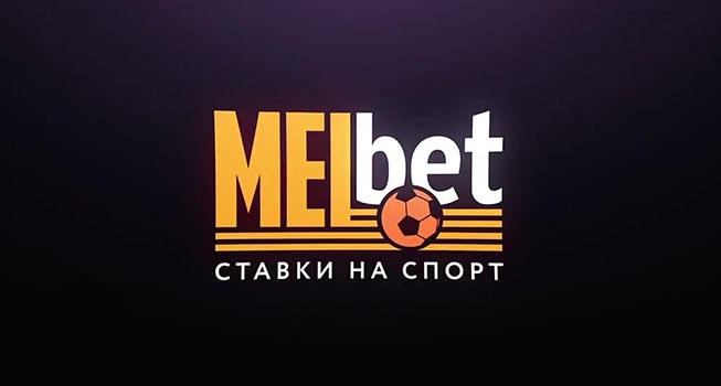 Melbet365 – букмекерская контора с большим выбором спортивных дисциплин